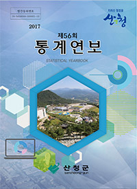 '2017년 통계연보' 관련 이미지