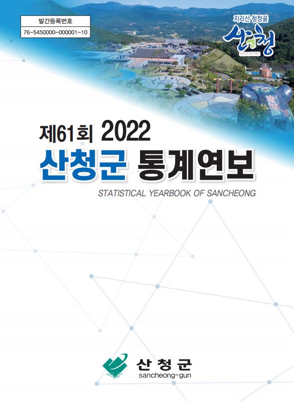 '2022년 통계연보' 관련 이미지