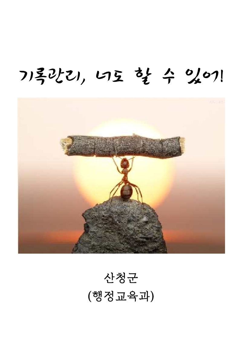 '2017년 기록관...' 관련 이미지